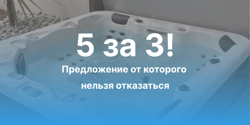 5 за 3! Что это? Это возможность получить 2 дополнительных года гарантийного обслуживания в подарок от нашей компании.